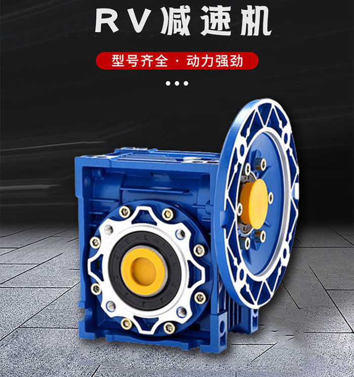 <a target='_blank' title='德州啟力傳動(dòng)RV蝸輪減速機(jī),蝸輪減速機(jī),減速機(jī)-RV蝸輪蝸桿減速機(jī) 明碼標(biāo)價(jià)！' href='/rvwlwgc.html'>RV蝸輪減速機(jī)</a>